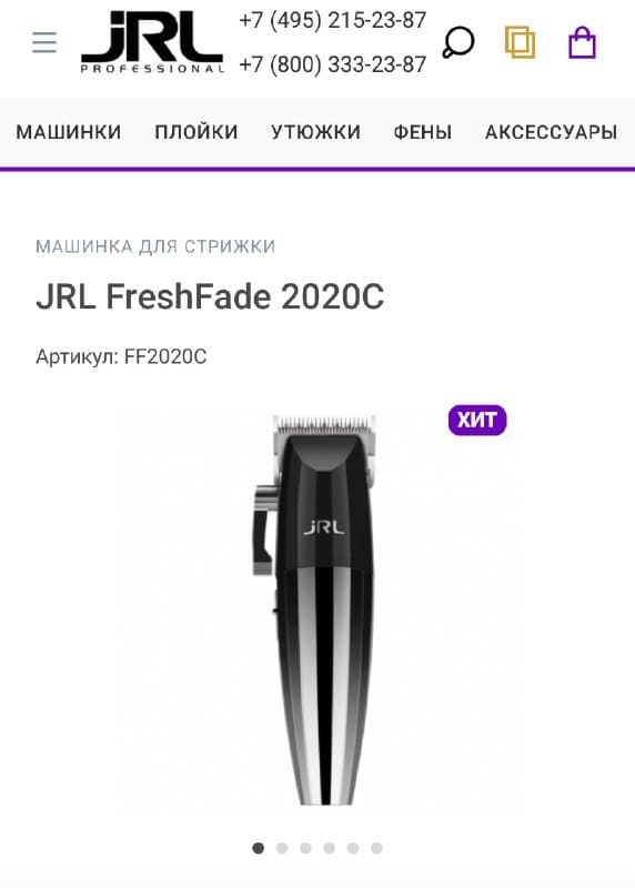 ΠΠ°ΡΠΈΠ½ΠΊΠ° Π΄Π»Ρ ΡΡΡΠΈΠΆΠΊΠΈ JRL FreshFade 2020C ΠΏΠΎΠ»Π½ΡΠΉ ΠΊΠΎΠΌΠΏΠ»Π΅ΠΊΡ