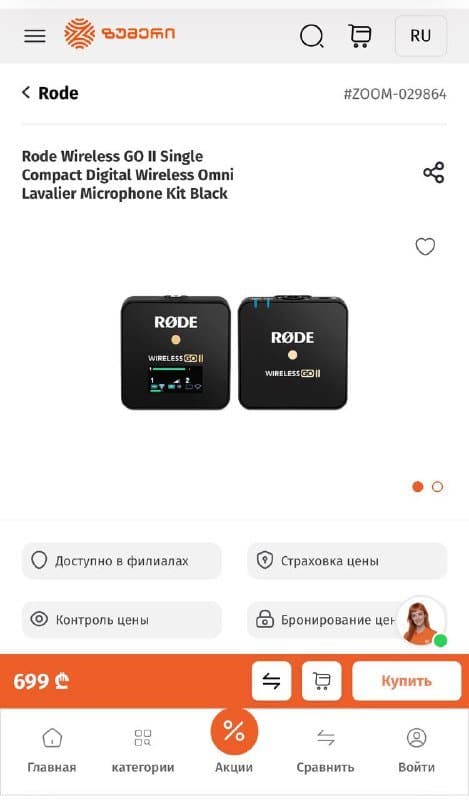 Rode Wireless GO II ΡΠΈΡΡΠΎΠ²ΠΎΠΉ Π±Π΅ΡΠΏΡΠΎΠ²ΠΎΠ΄Π½ΠΎΠΉ ΠΌΠΈΠΊΡΠΎΡΠΎΠ½