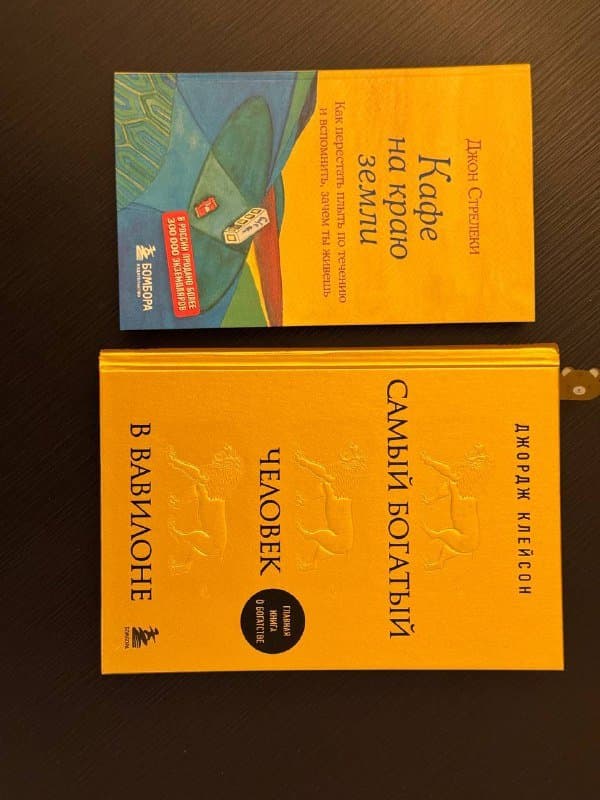 ΠΠ°ΡΠ΅ Π½Π° ΠΊΡΠ°Ρ Π·Π΅ΠΌΠ»ΠΈ, Π‘Π°ΠΌΡΠΉ Π±ΠΎΠ³Π°ΡΡΠΉ ΡΠ΅Π»ΠΎΠ²Π΅ΠΊ Π² ΠΠ°Π²ΠΈΠ»ΠΎΠ½Π΅
