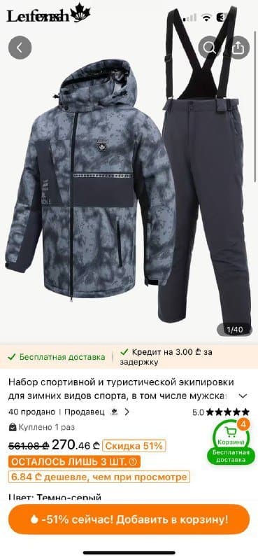 ΠΡΠΆΡΠΊΠΎΠΉ Π»ΡΠΆΠ½ΡΠΉ ΠΊΠΎΡΡΡΠΌ Ρ
Ρ
Π»