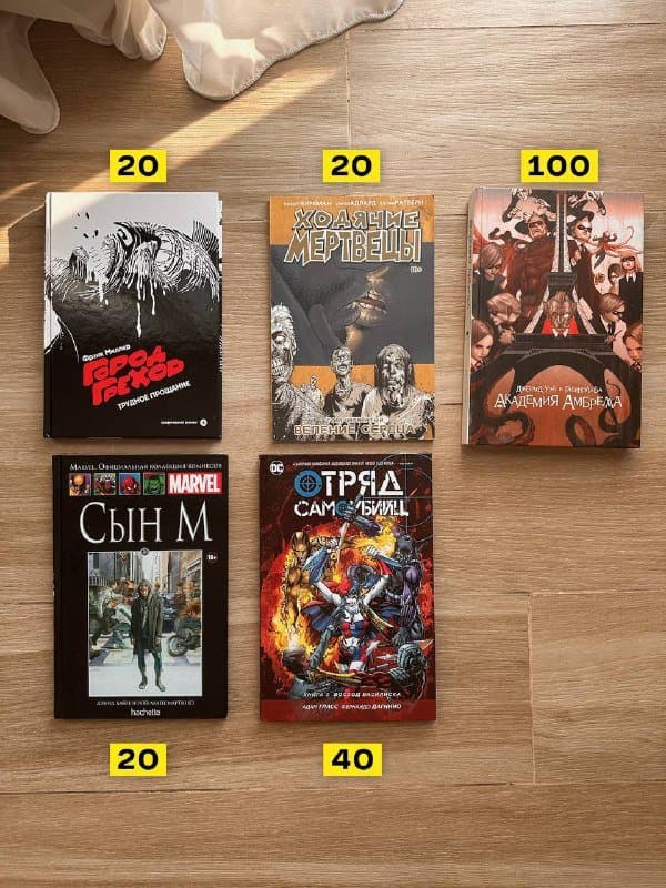 ΠΠΎΠΌΠΈΠΊΡΡ ΠΈ Π³ΡΠ°ΡΠΈΡΠ΅ΡΠΊΠΈΠ΅ ΡΠΎΠΌΠ°Π½Ρ: ΠΠΊΠ°Π΄Π΅ΠΌΠΈΡ ΠΠΌΠ±ΡΠ΅Π»Π»Π°, ΠΡΡΡΠ΄ ΡΠ°ΠΌΠΎΡΠ±ΠΈΠΉΡ, ΠΠΎΡΠΎΠ΄ ΠΡΠ΅Ρ
ΠΎΠ², Π₯ΠΎΠ΄ΡΡΠΈΠ΅ ΠΠ΅ΡΡΠ²Π΅ΡΡ, Π‘ΡΠ½ Π