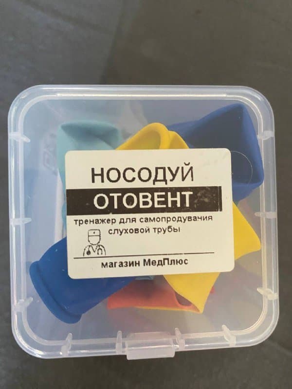 Носодуй Отентов тренажер для слуховой трубы