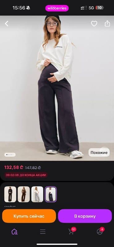 Штаны для беременных