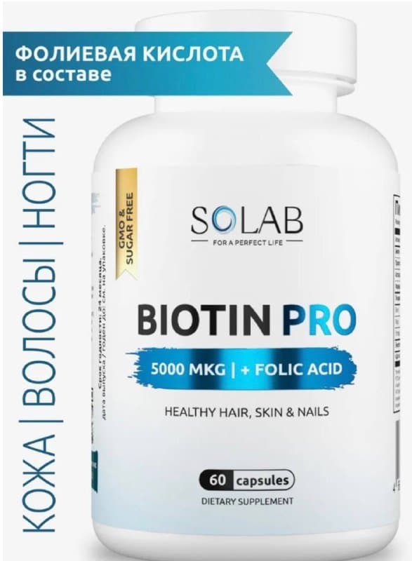 ΠΠΈΠΎΡΠΈΠ½ PRO ΠΊΠ°ΠΏΡΡΠ»Ρ 5000 ΠΌΠΊΠ³ Ρ ΡΠΎΠ»ΠΈΠ΅Π²ΠΎΠΉ ΠΊΠΈΡΠ»ΠΎΡΠΎΠΉ