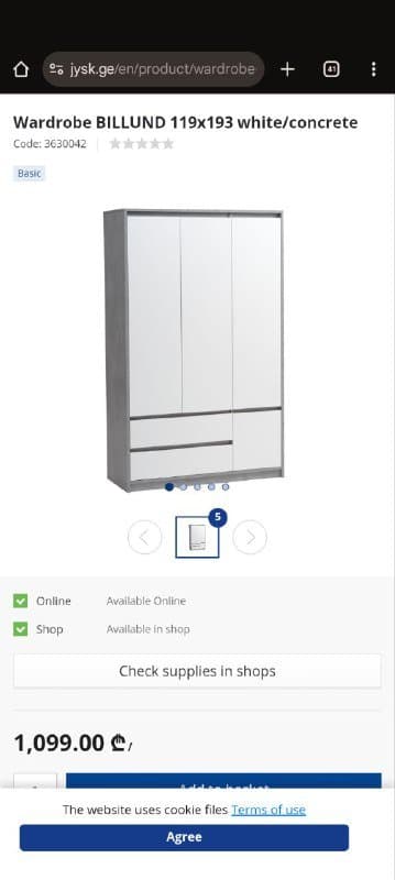 Шкаф Jysk новый белый/бетон