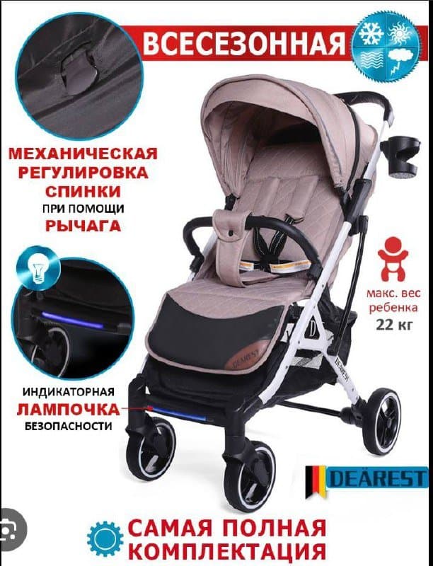 Прогулочная коляска