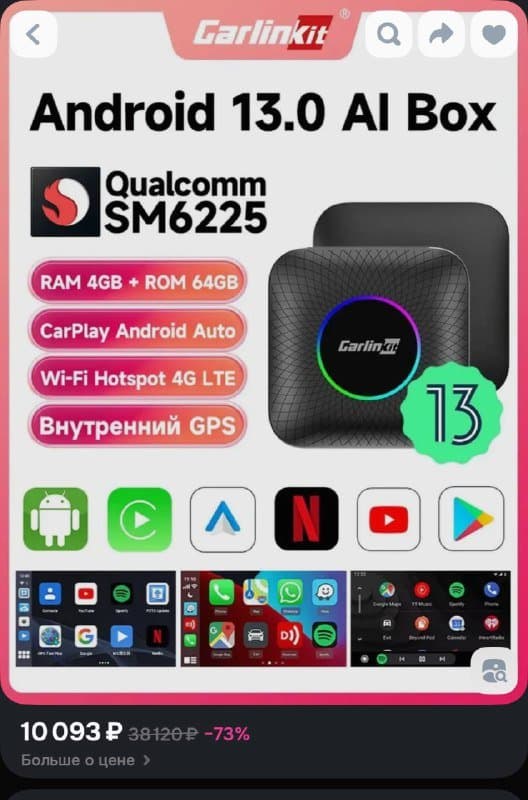 Система CarPlay Carlinkit TBox Ambient 6/64 ГБ