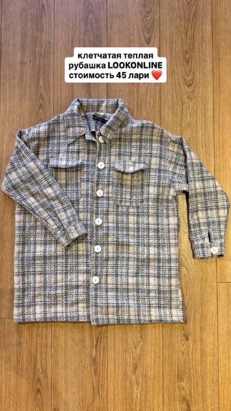 Теплая клетчатая рубашка LOOKONLINE
