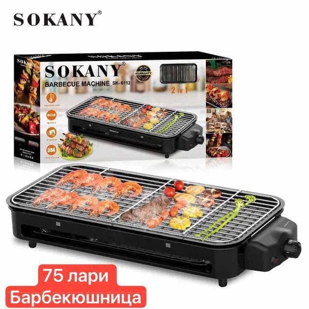 Компактный гриль барбекюшница новый